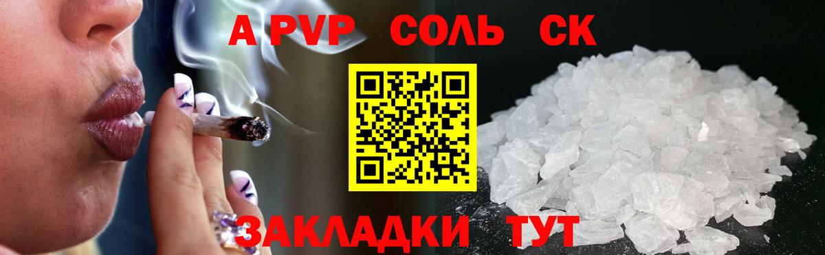 Альфа ПВП Соль Озёрск