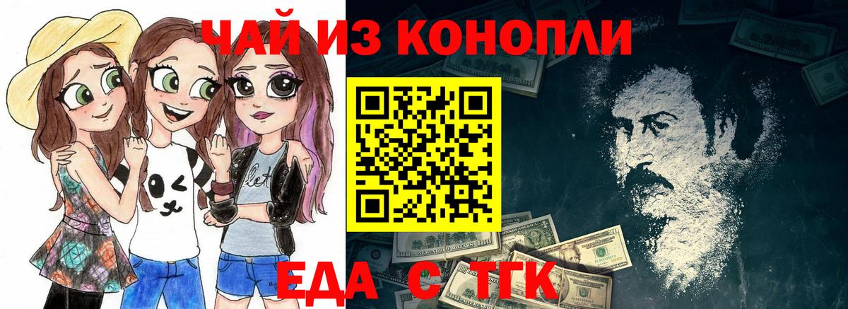 Озёрск  Canna-Cookies конопля  Вход с VPN 