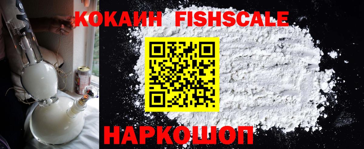 Кокаин 98% Озёрск