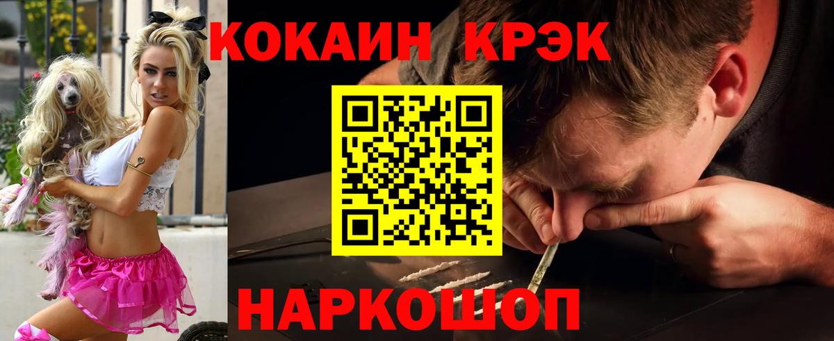 COCAIN Боливия  Вход с VPN  магазин продажи   Озёрск 