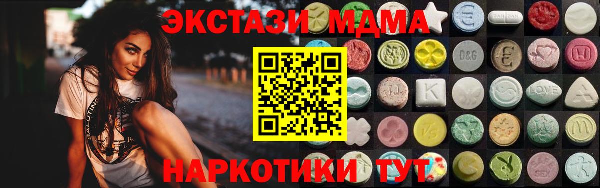 Озёрск  Ecstasy таблы  Ecstasy 250 мг  Вход с VPN 