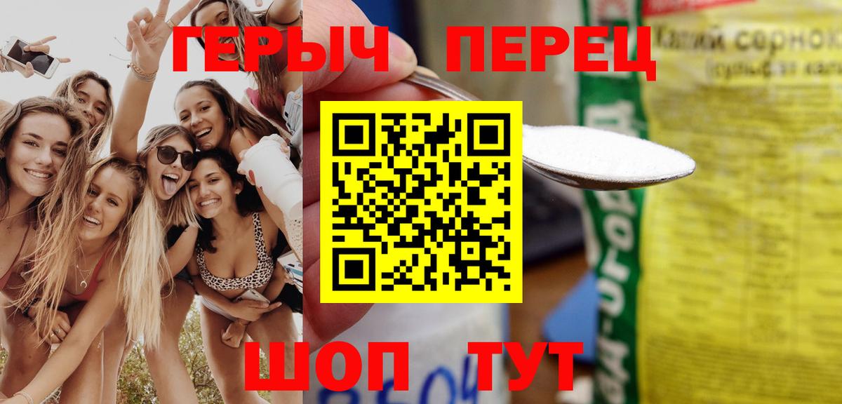 ГЕРОИН Афган  Вход с VPN  Героин  Озёрск 