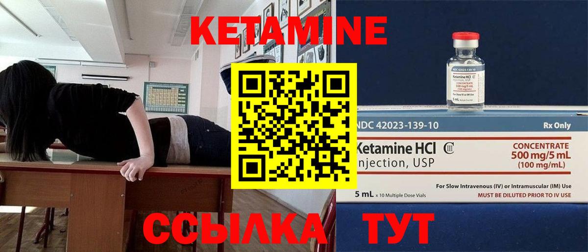 КЕТАМИН ketamine Озёрск