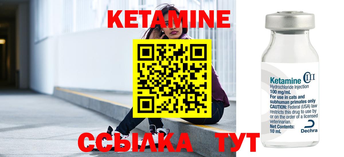 Кетамин ketamine  Кетамин ketamine  Озёрск  Вход с VPN 
