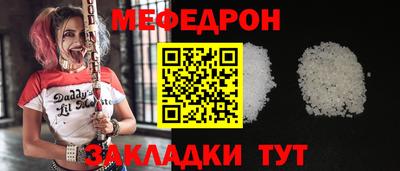 мяу мяу мука Северобайкальск