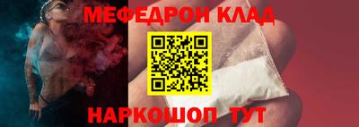 мефедрон VHQ Свободный