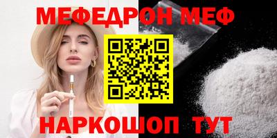 мефедрон VHQ Свободный