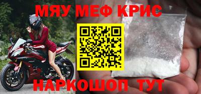мяу мяу мука Северобайкальск