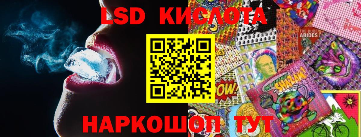 ЛСД экстази кислота Озёрск