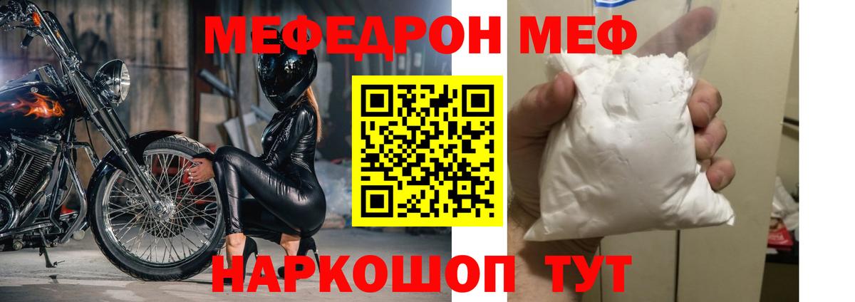 Озёрск  Мефедрон мука  МЕФ  МЕФ  Вход с VPN  Мефедрон мука 