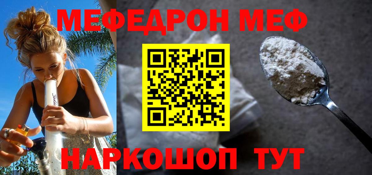 МЕФ Озёрск