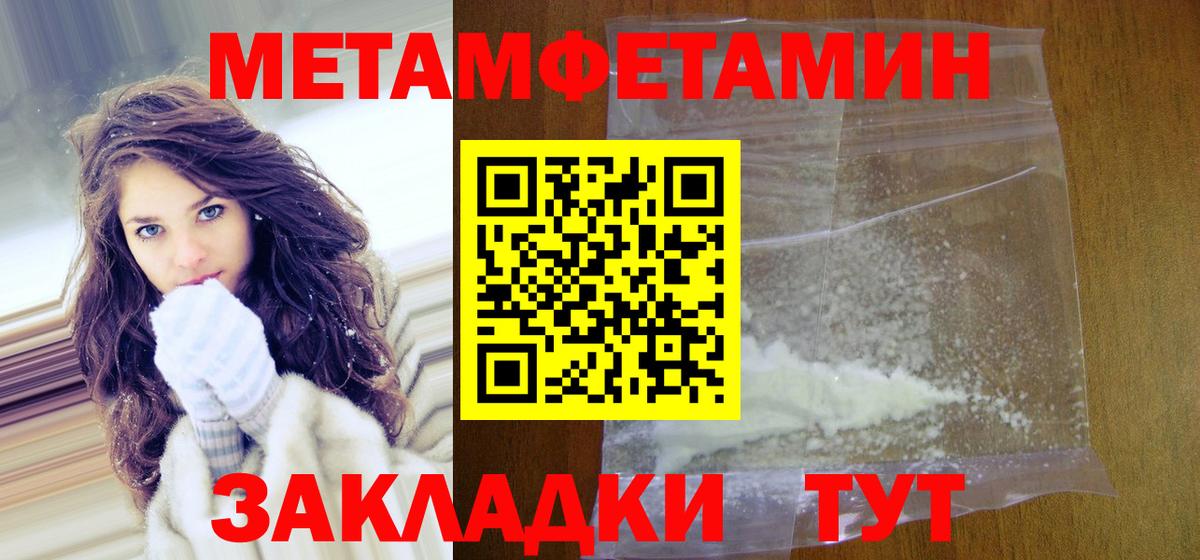 Метамфетамин пудра Озёрск