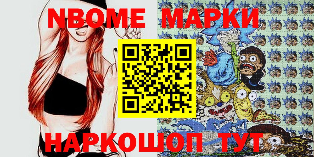 закладка  Вход с VPN  Марки 25I-NBOMe  Озёрск  Марки N-bome 1,5мг 