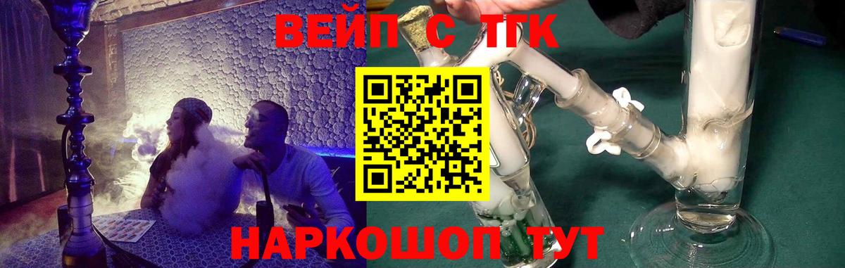 ТГК THC oil  Дистиллят ТГК вейп с тгк  Вход с VPN  Озёрск 